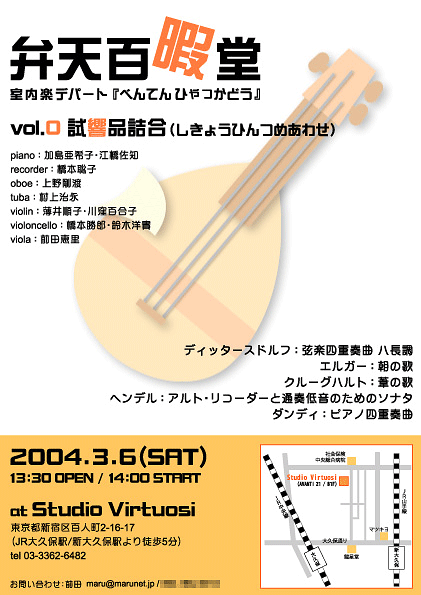 vol.0フライヤー