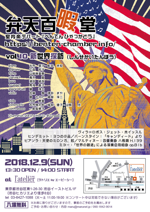 vol.10フライヤー