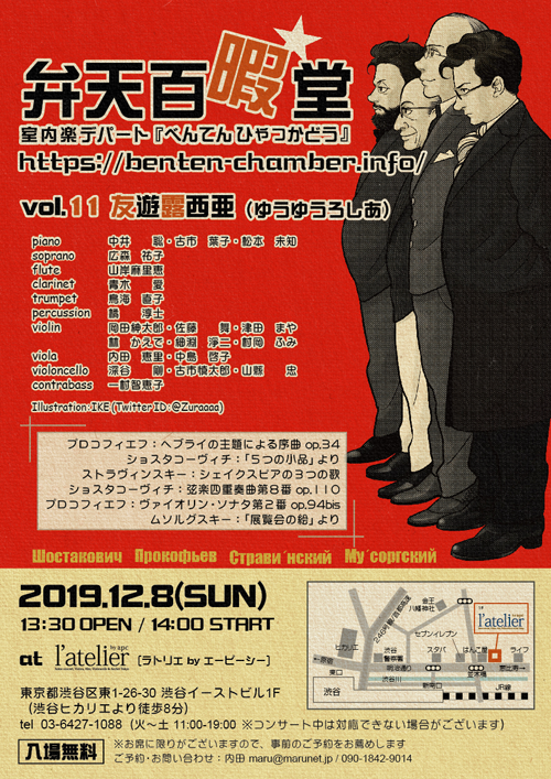 vol.11フライヤー