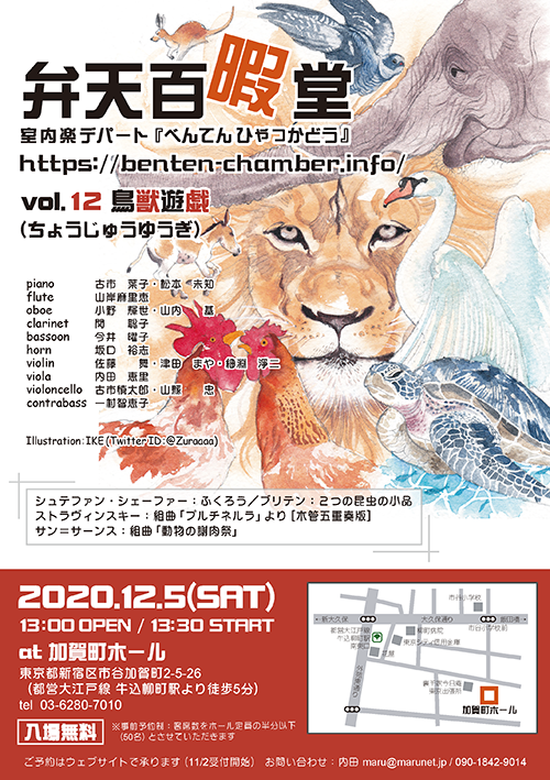 vol.12フライヤー