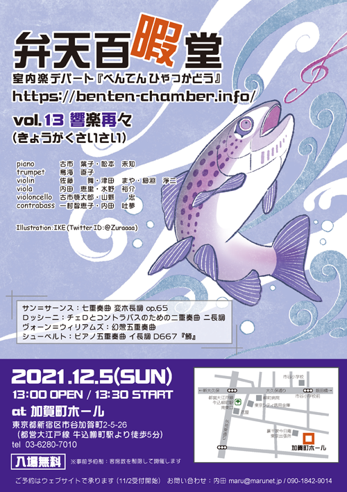 vol.13フライヤー