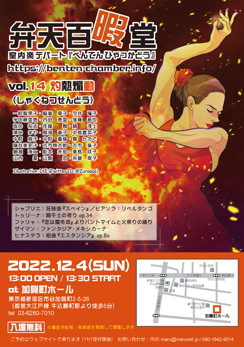 vol.14フライヤー