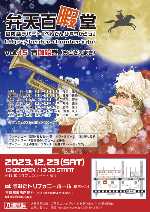 vol.15フライヤー