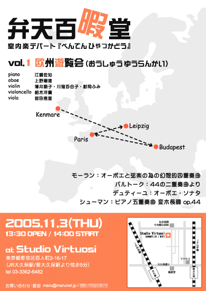 vol.1フライヤー