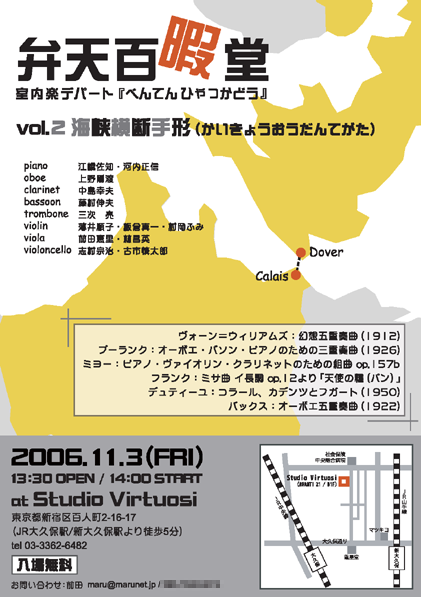 vol.2フライヤー