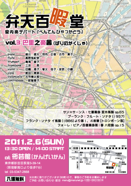 vol.3フライヤー