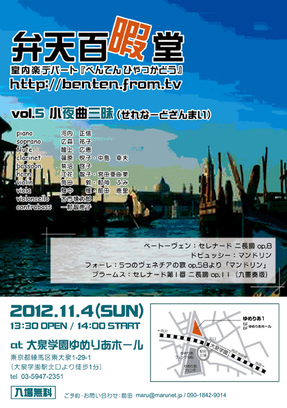 vol.5フライヤー