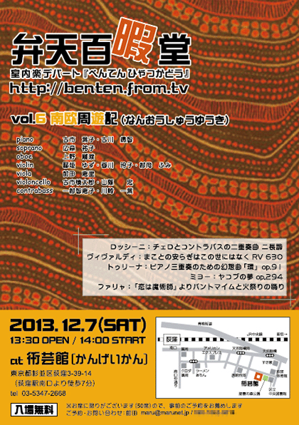 vol.6フライヤー