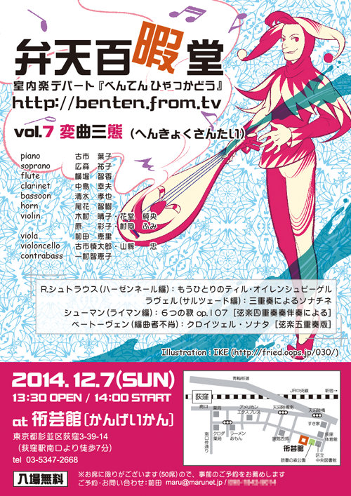 vol.7フライヤー