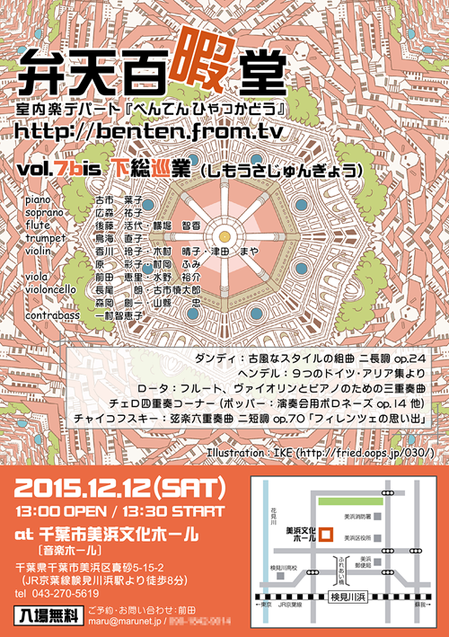 vol.7bisフライヤー