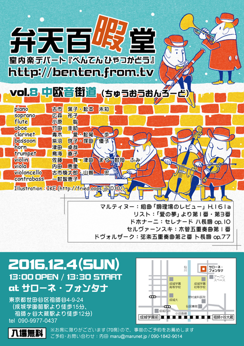 vol.8フライヤー