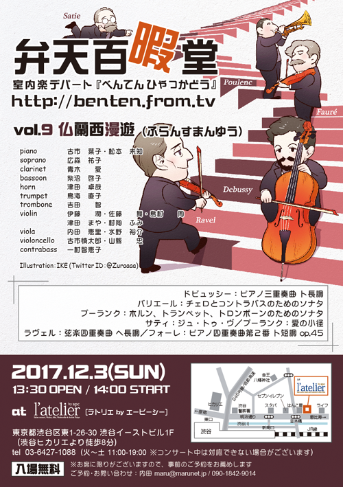 vol.9フライヤー