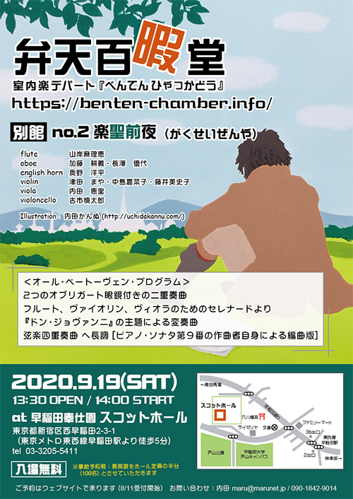 別館no.2フライヤー