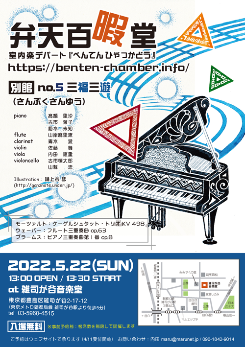 別館no.5フライヤー