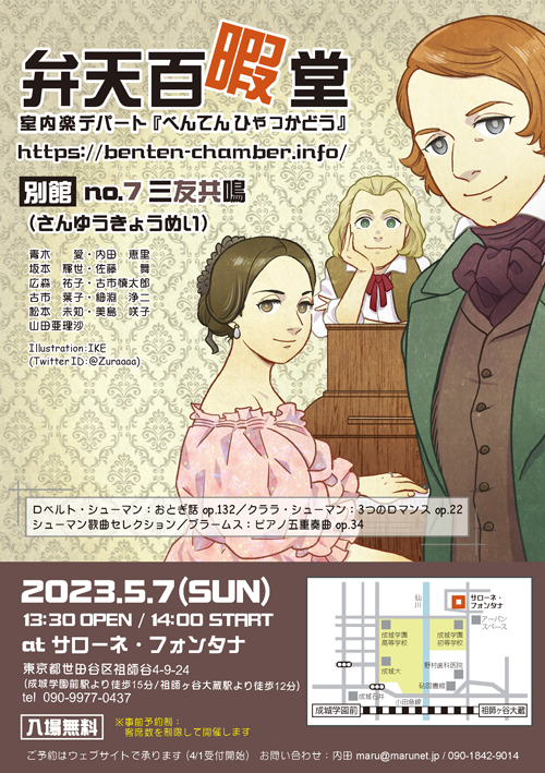 別館no.7フライヤー