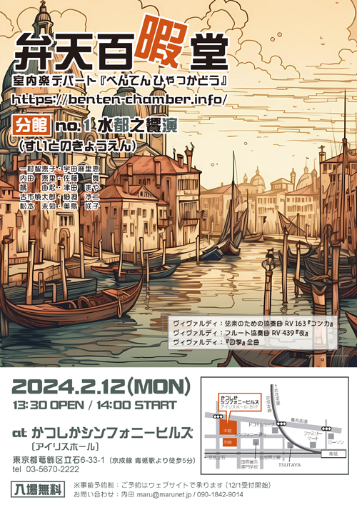 分館no.1フライヤー